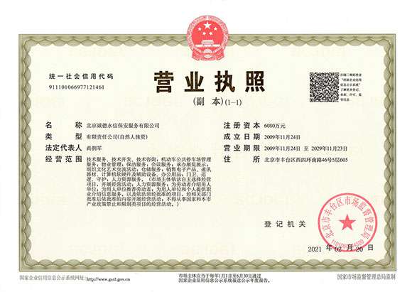 合肥德辉智能家居系统有限公司 - 营业执照
